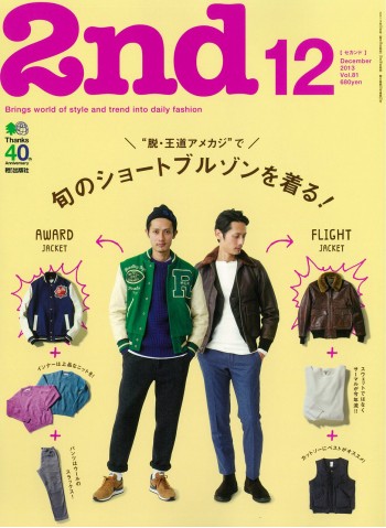 2nd (Japan) Magazine Subscription